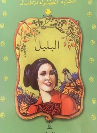 البلبل (قصة)