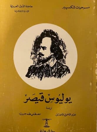 يوليوس قيصر
