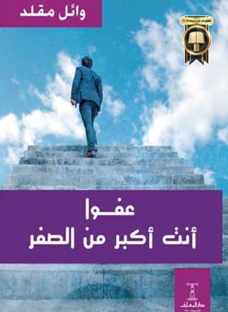 عفوا أنت أكبر من الصفر